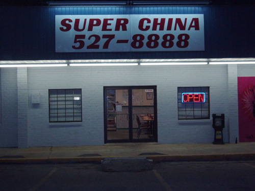 Super China Chinese Restaurant at Austin
