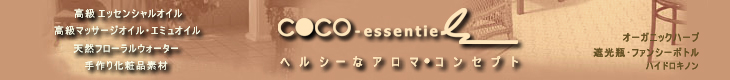 �A���}�e�e���s,�����E�����L���������g���Ď��艻�ϕi�I�����C���V���b�v - COCO�E�G�b�Z���V����