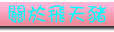 ���󭸤ѽ�