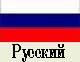 Russian version
