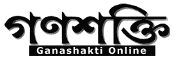 Ganashakti