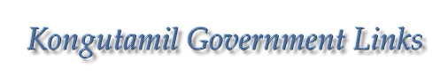 Kongu Tamil Useful Sites of Government of Tamilnadu & Government of India [Click to return home]