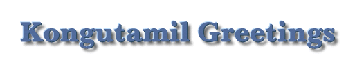 Kongu Tamil Greetings Tamil Greeting Cards Tamil PostCards [Click to return home]
