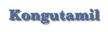 Kongutamil mail, Click to return home