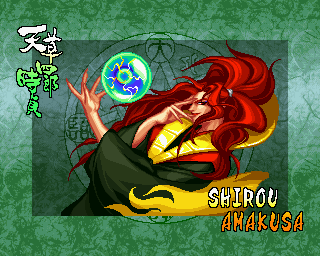 Amakusa Shiro - Shura (SS4)