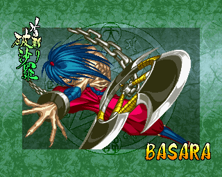 Kubikiri Basara (SS4)