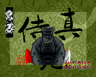 Kuroko (SS2)