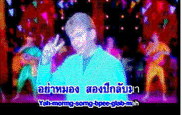 Pom Chus Jonas Video Karaoke CD