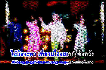 Pom Chus Jonas Video Karaoke CD