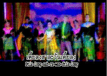 Pom Chus Jonas Video Karaoke CD - Salawan