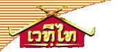 Vetee Thai
