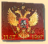 ������ 1947-1997