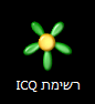 ����� ICQ