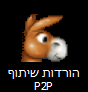 ������ ����� p2p