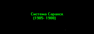 NLP system Saransk