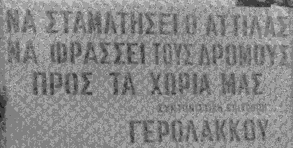 Yerollakos