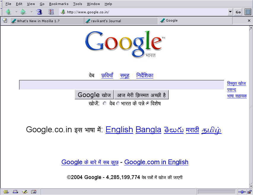 Google Hindi