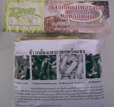 Dwa GABA rice