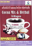 Coco Mix