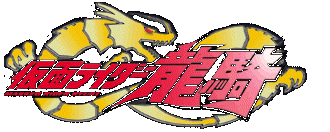 ryuki-logo