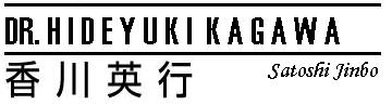 kagawa-name