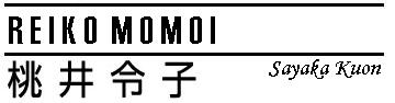 reiko-name