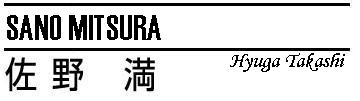 sano_name