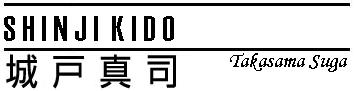 shinji name