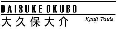 daisuke-name