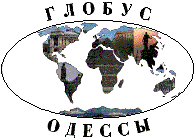 Odessa Globe