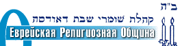 Odessa Jewish Community