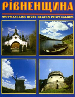 Rivnenshchyna