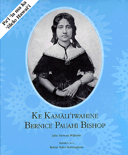These books and many more on Hawaiiana can be ordered from the Kamehameha Schools Press using a downloadable mail-in order form.