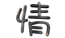 ching.gif (2667 bytes)