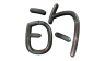 dik.gif (2344 bytes)