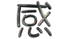 gum.gif (2805 bytes)