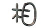 sheng.gif (2382 bytes)