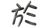 yu.gif (2313 bytes)