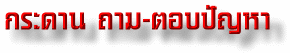 webboard.gif (6027 bytes)