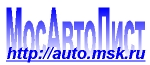 Moscow Auto List