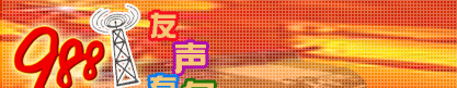 99.8 M'Sia Chinese Online Radio