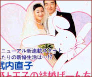 Togashi-sama with Takeuchi-sama! (or should I say, Mrs. Togashi ^_~)