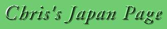 CHRIS'S JAPAN PAGE title bar