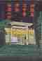 1996 seal book: Ise Gaigu