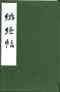 1998 seal book: Sensouji