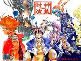 houshin engi