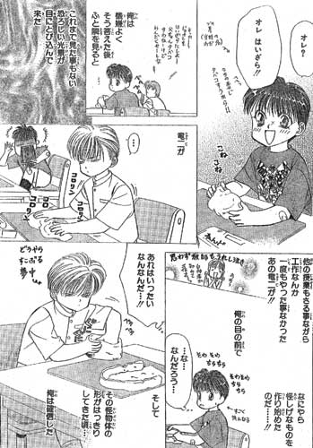 Special preview pic from Hana to Yumi