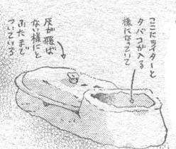 Potty illustration
