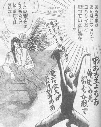 Tsukasa shock