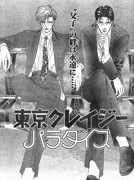 Father and Son